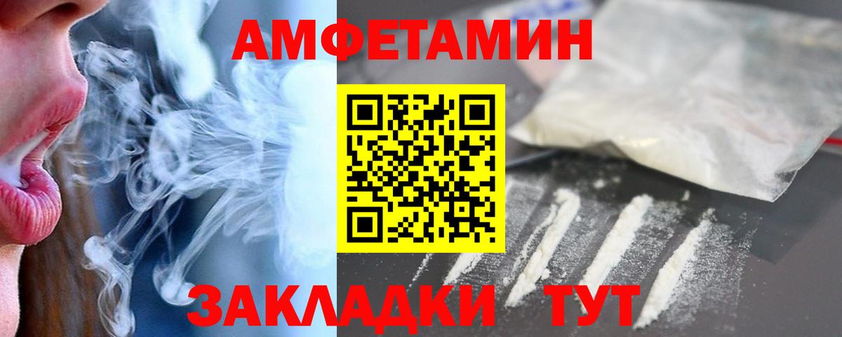 Вышний Волочёк  Amphetamine Premium  shop клад  omg   Вход с VPN  АМФ 
