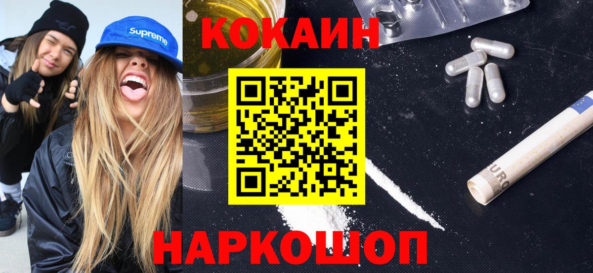 Вышний Волочёк  Кокаин  КОКАИН Перу  Вход с VPN  Кокаин Колумбийский 