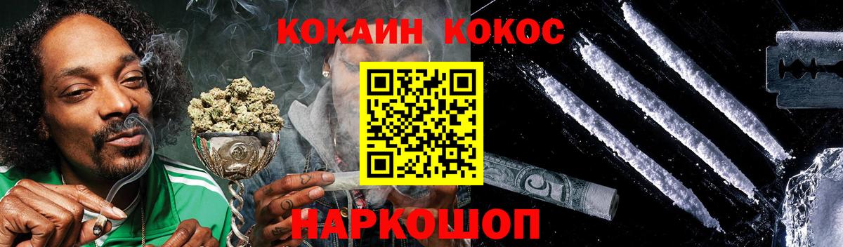 Кокаин Колумбийский Вышний Волочёк