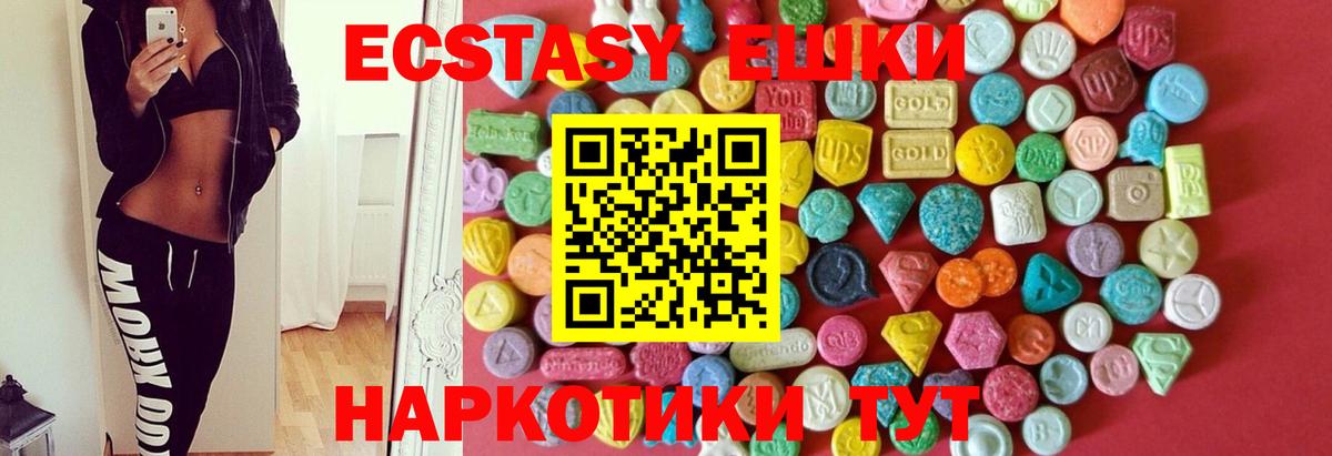 как найти   Экстази TESLA  Вход с VPN  Ecstasy VHQ  Вышний Волочёк 