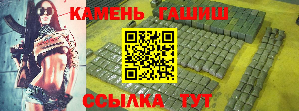 ГАШ Cannabis  Вход с VPN  ГАШ  Вышний Волочёк  ГАШ Cannabis 