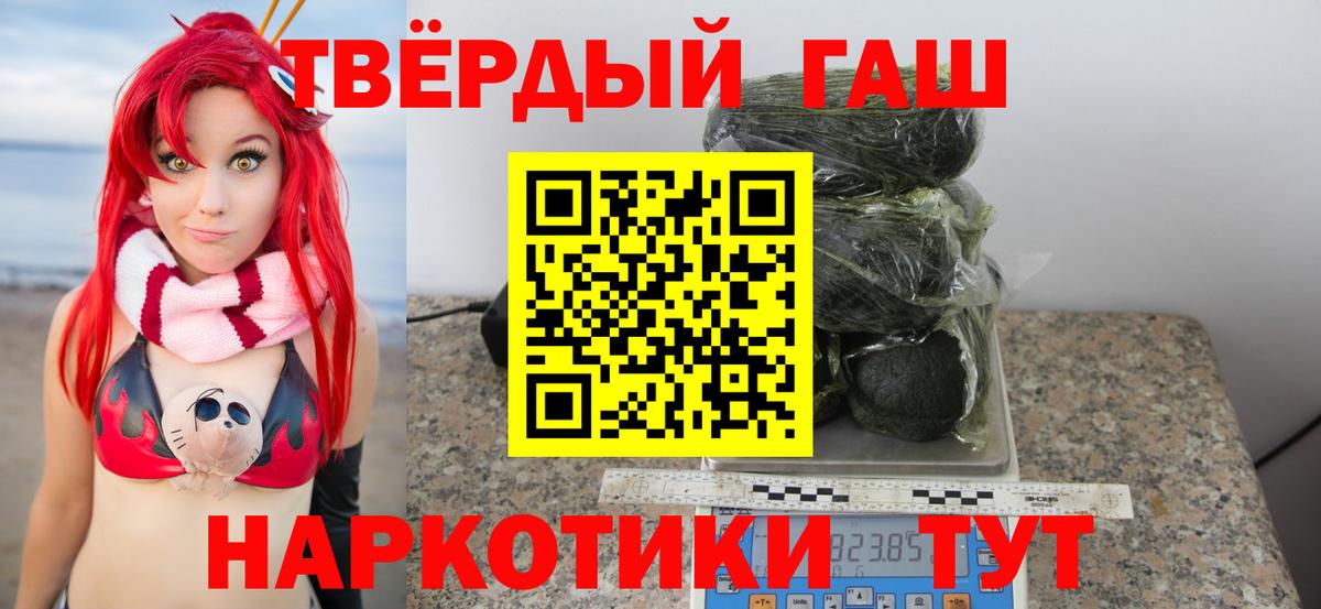 ГАШ убойный Вышний Волочёк
