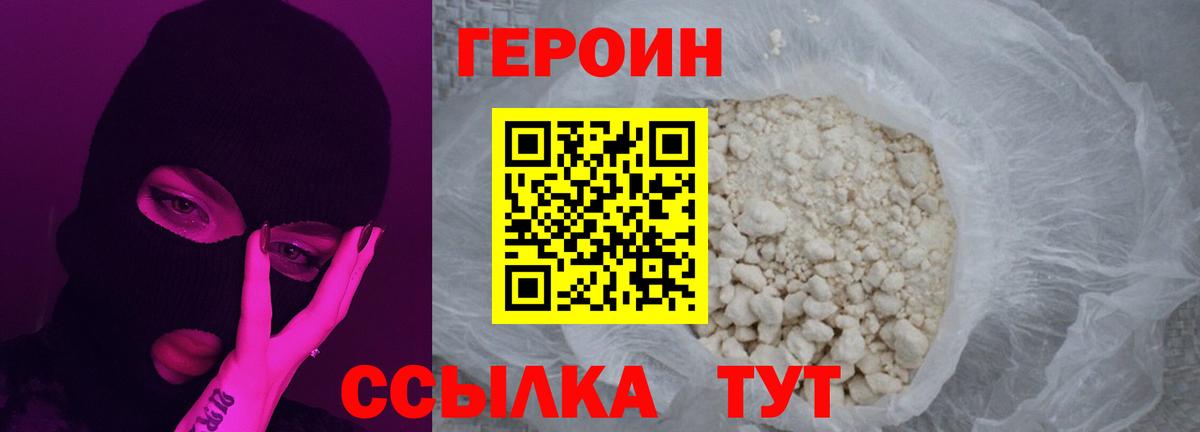 ГЕРОИН афганец Вышний Волочёк
