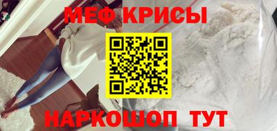 меф Гусиноозёрск