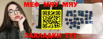 меф Гусиноозёрск