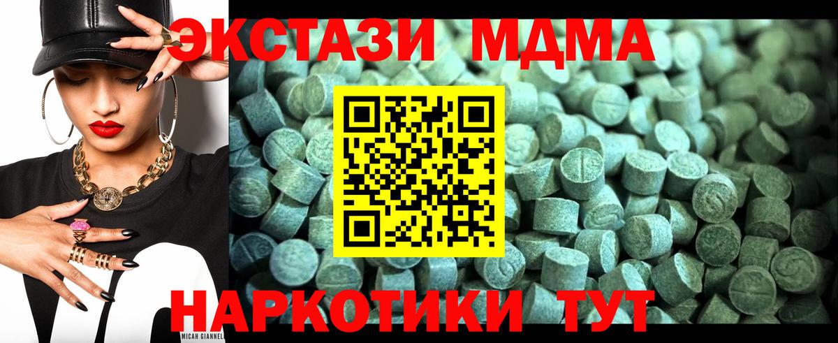 Вышний Волочёк  МДМА  Вход с VPN  MDMA кристаллы 