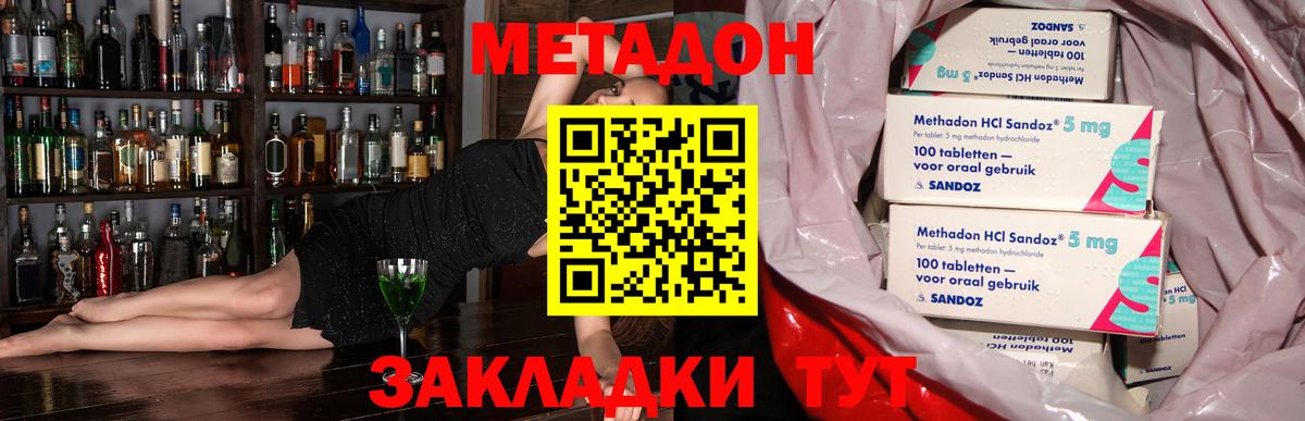 MEGA зеркало  сайты даркнета телеграм  Вышний Волочёк  МЕТАДОН мёд  МЕТАДОН кристалл  Вход с VPN 