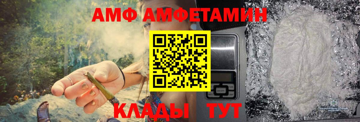 Метамфетамин кристалл Вышний Волочёк