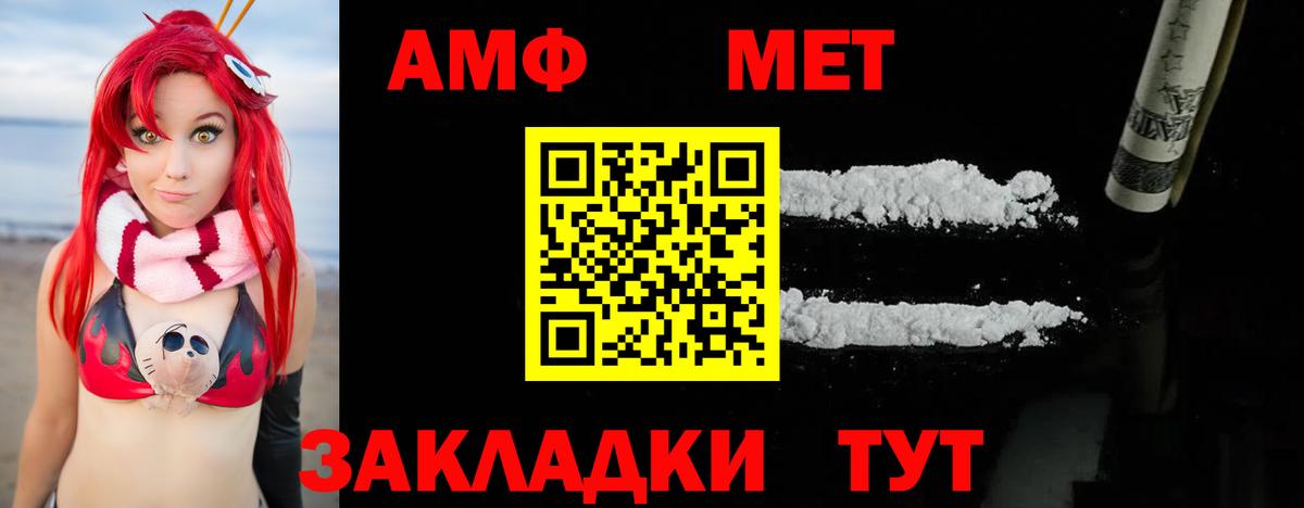 МЕТАМФЕТАМИН  Вход с VPN  Вышний Волочёк  МЕТАМФЕТАМИН витя 