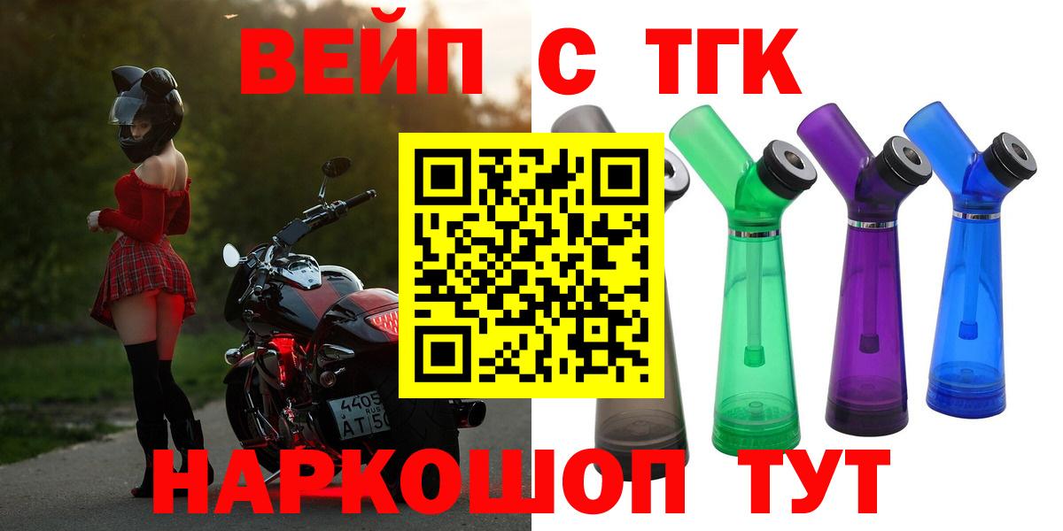 Дистиллят ТГК вейп Вышний Волочёк