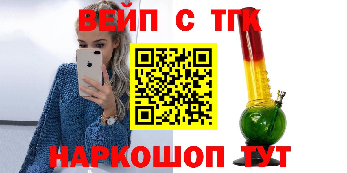Вышний Волочёк  ТГК концентрат  наркошоп  Дистиллят ТГК Wax  Вход с VPN 