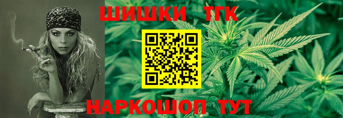 Бошки марихуана THC 21% Вышний Волочёк
